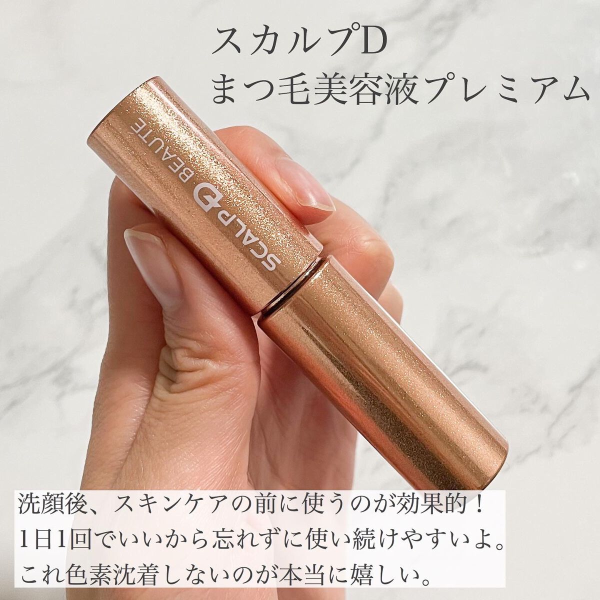 スカルプD ボーテ ピュアフリーアイラッシュセラム プレミアム/アンファー(スカルプD)/まつげ美容液を使ったクチコミ(2枚目)