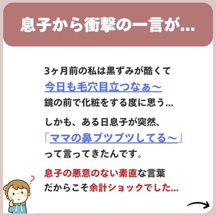 を使ったクチコミ(3枚目)