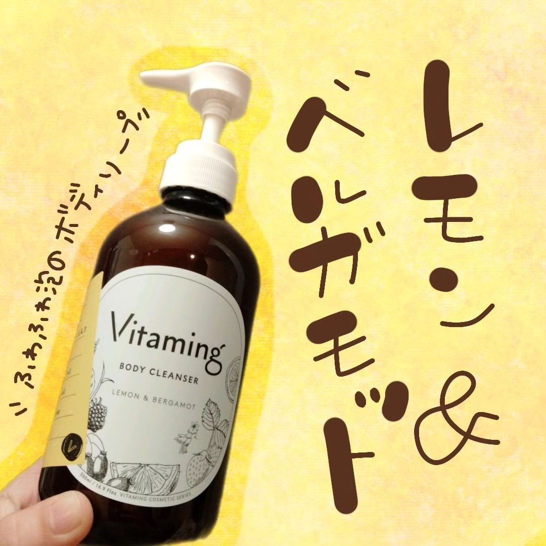 リフレッシングボディソープ(レモン&ベルガモットの香り)/Vitaming/ボディソープを使ったクチコミ(1枚目)