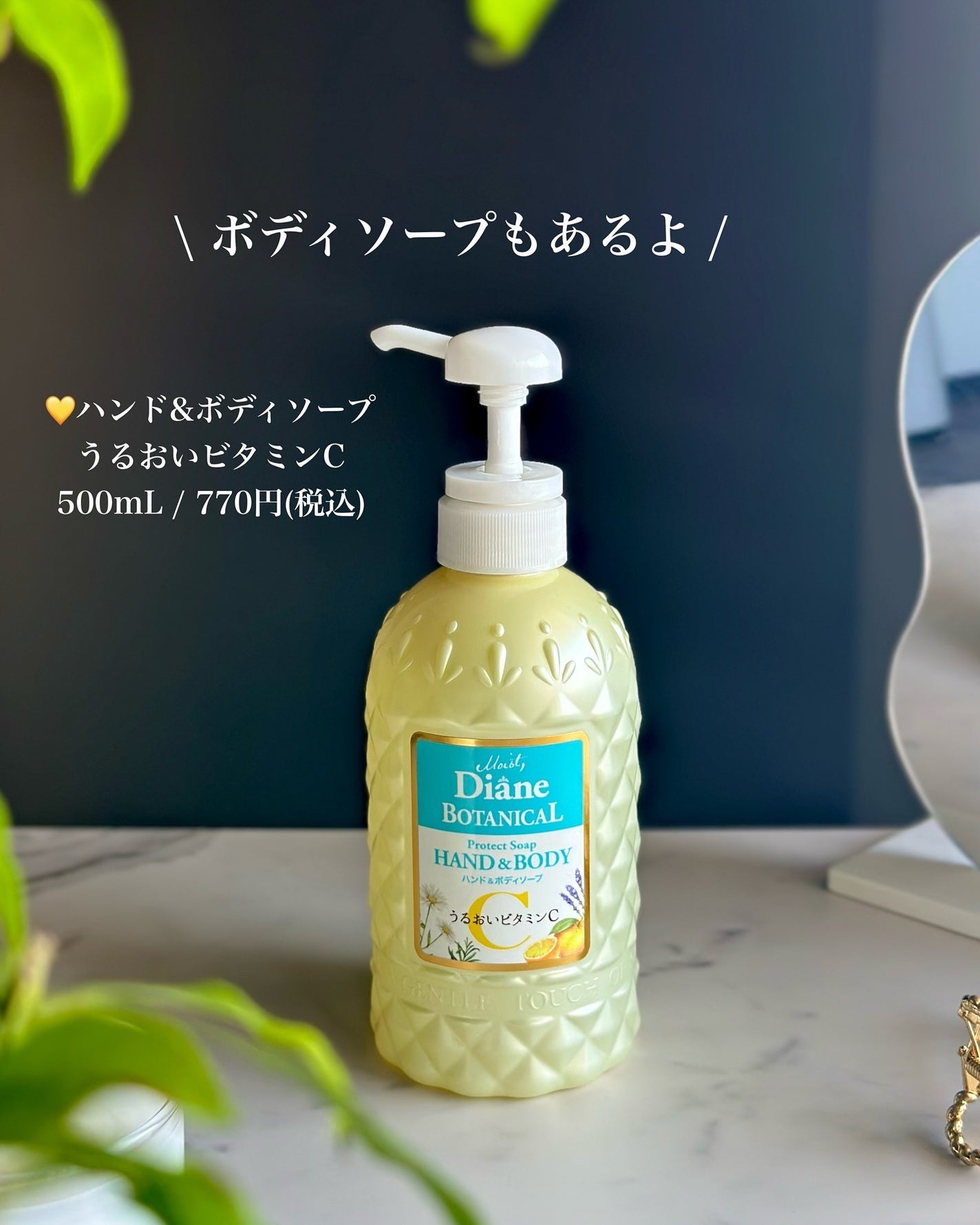 ハンド&ボディミルク プロテクト シトラスサボンの香り/ダイアン/ボディミルクを使ったクチコミ(5枚目)