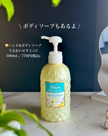 ハンド&ボディミルク プロテクト シトラスサボンの香り/ダイアン/ボディミルクを使ったクチコミ(5枚目)