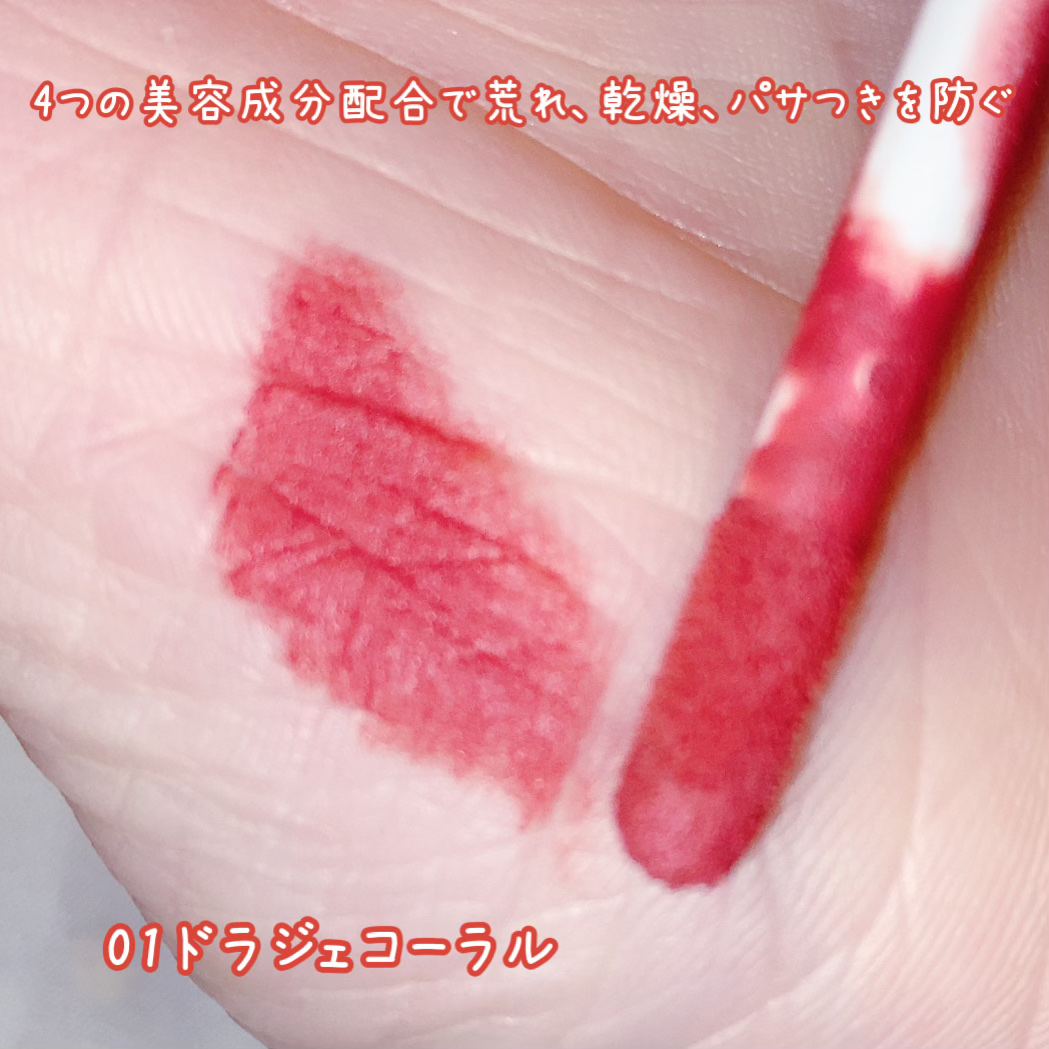 マットヴェールティント/LIPGUARDIAN/リップティントを使ったクチコミ（2枚目）