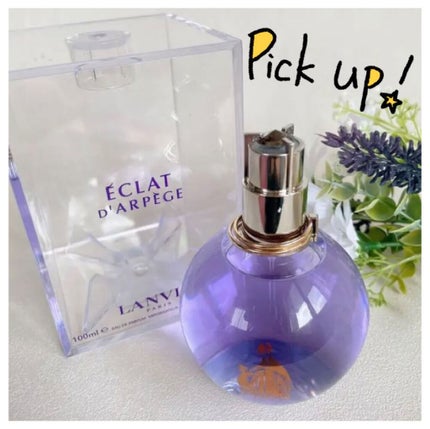 ランバン エクラ・ドゥ・アルページュ オード パルファム/LANVIN/香水(レディース)を使ったクチコミ(1枚目)