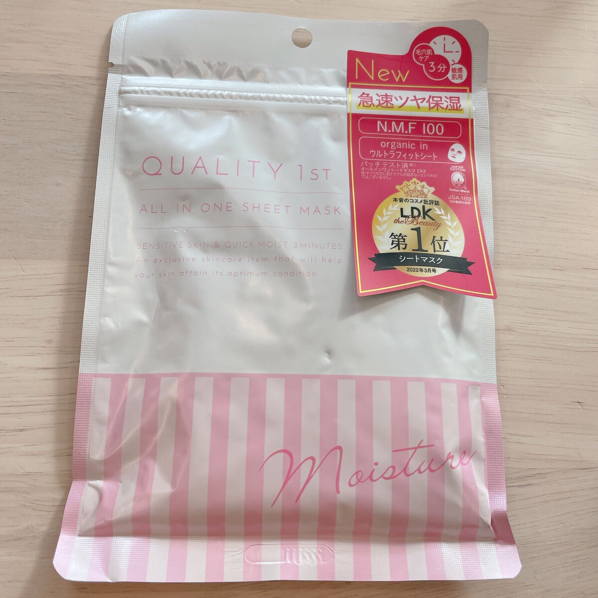 オールインワンシートマスク モイストEXⅡ/クオリティファースト/シートマスク・パックを使ったクチコミ(2枚目)