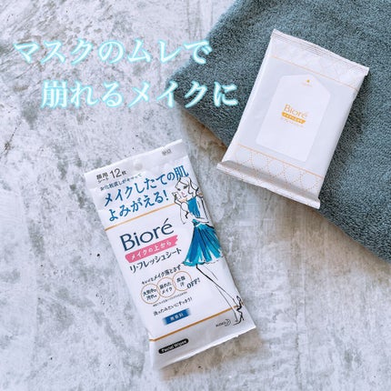 メイクの上からリフレッシュシート/ビオレ/フェイスシートを使ったクチコミ(1枚目)