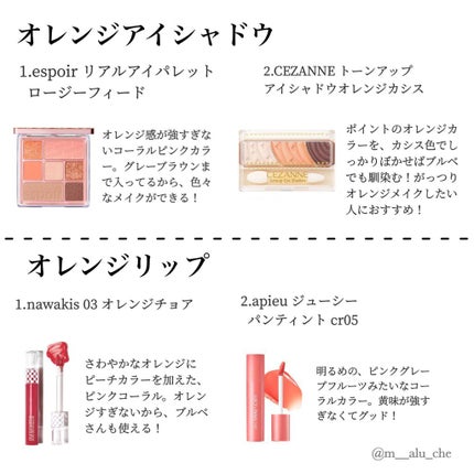 トーンアップアイシャドウ/CEZANNE/アイシャドウパレットを使ったクチコミ(5枚目)