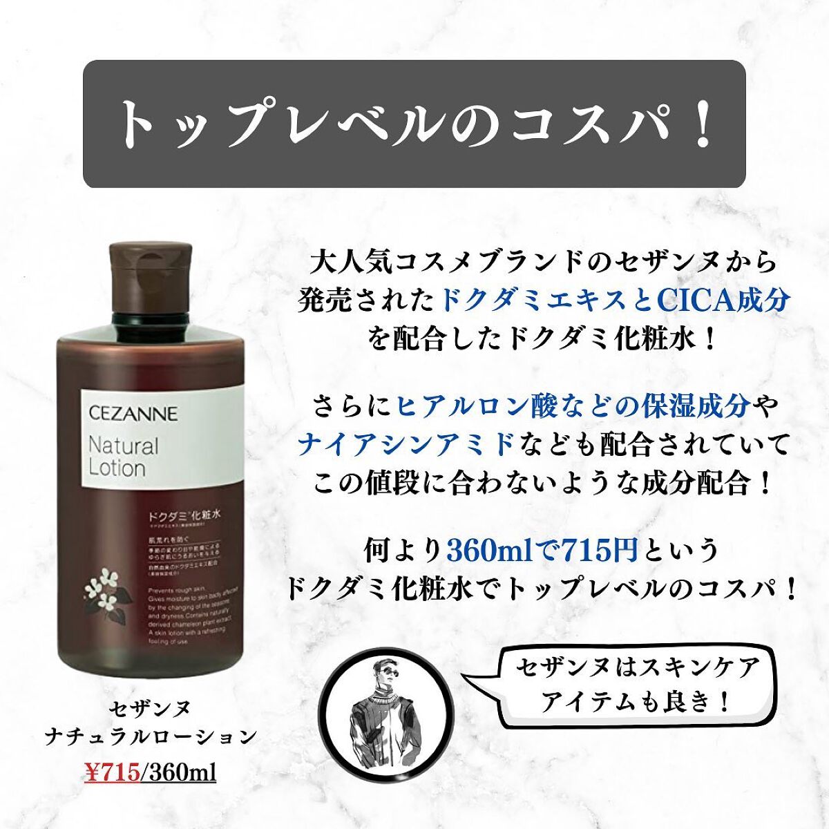 美容オタクのダン|プチプラスキンケアコスメ on LIPS 「<肌荒れ鎮静!>ドクダミ化粧水5選◆紹介したアイテム・Anua..」(5枚目)