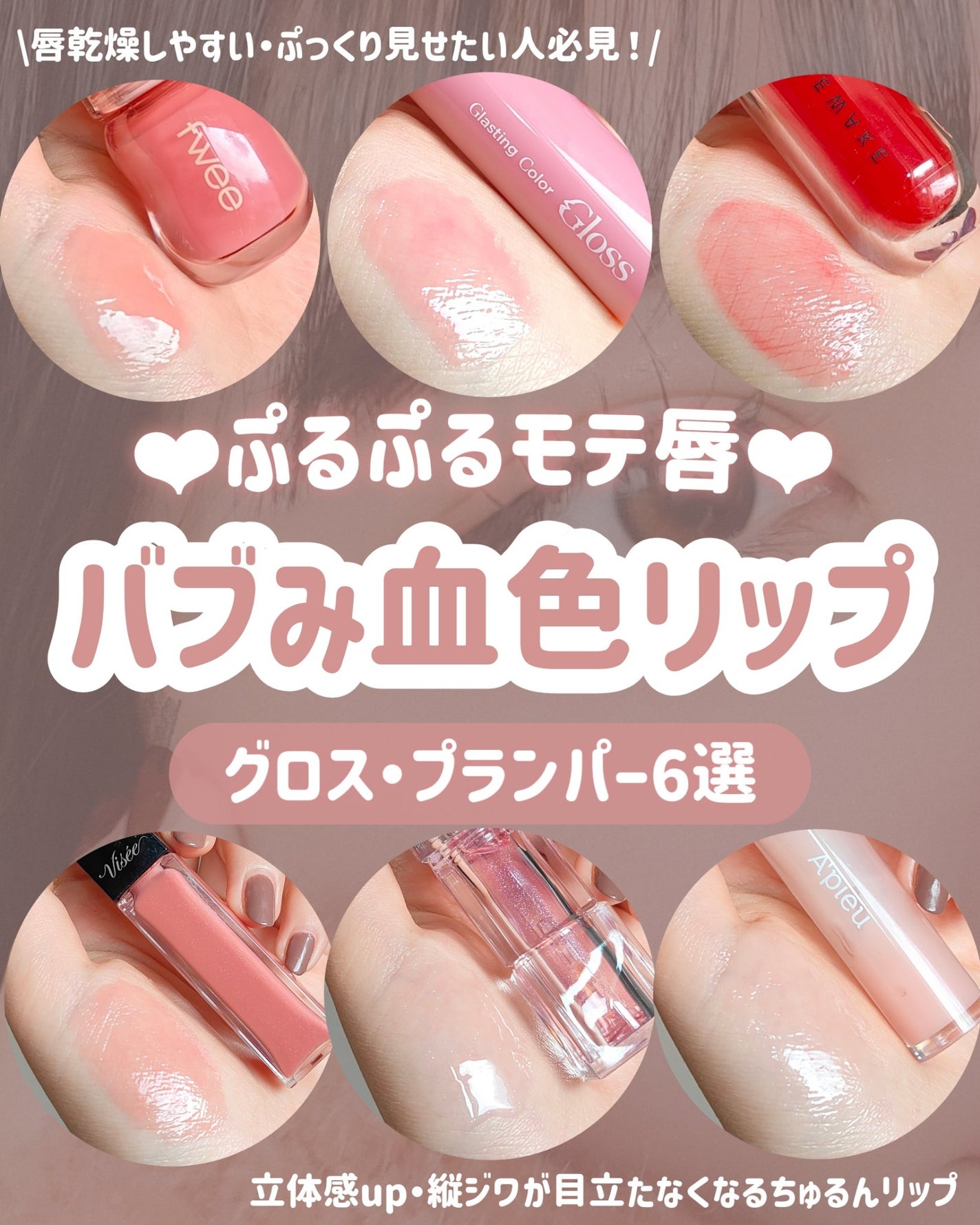 エッセンス リッププランパー/Visée/リッププランパーを使ったクチコミ(1枚目)