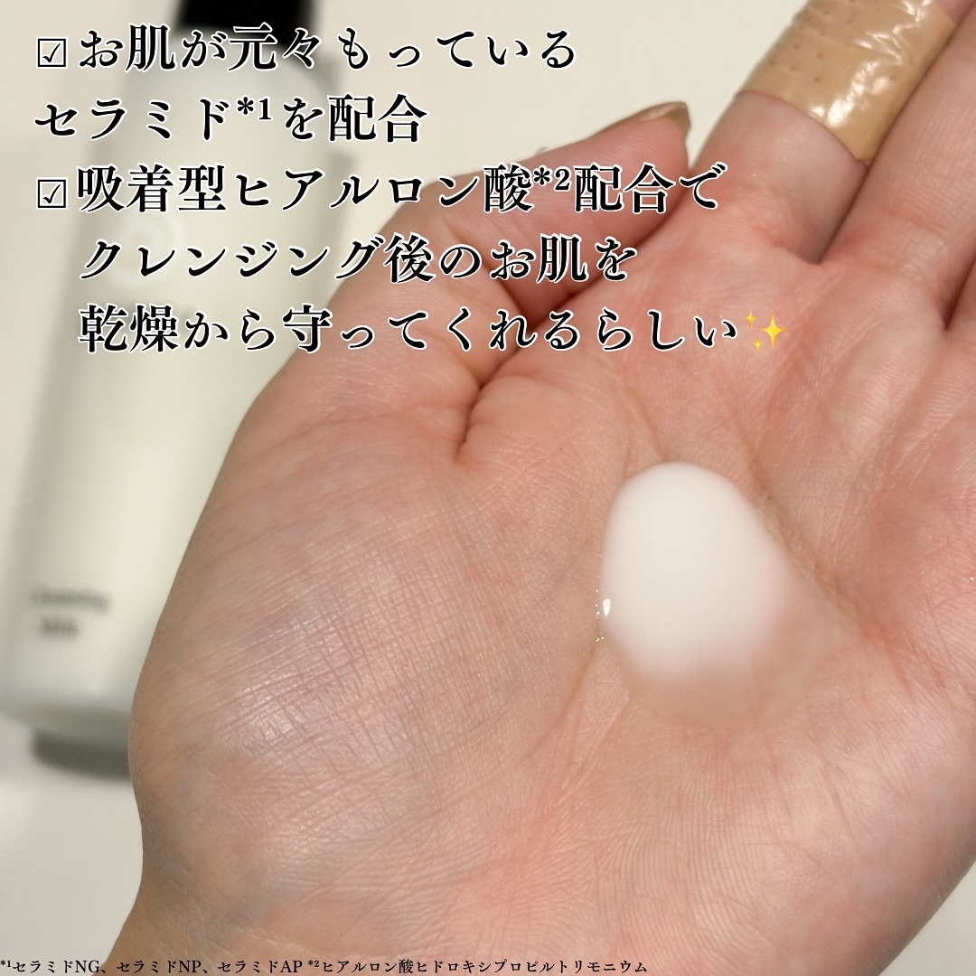 シロメク　クレンジングミルク/BELME/ミルククレンジングを使ったクチコミ（3枚目）