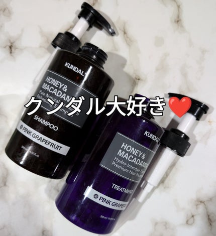 ハニー&マカデミアシャンプー/トリートメント LA VIE EN RORE /KUNDAL/市販シャンプーを使ったクチコミ(1枚目)