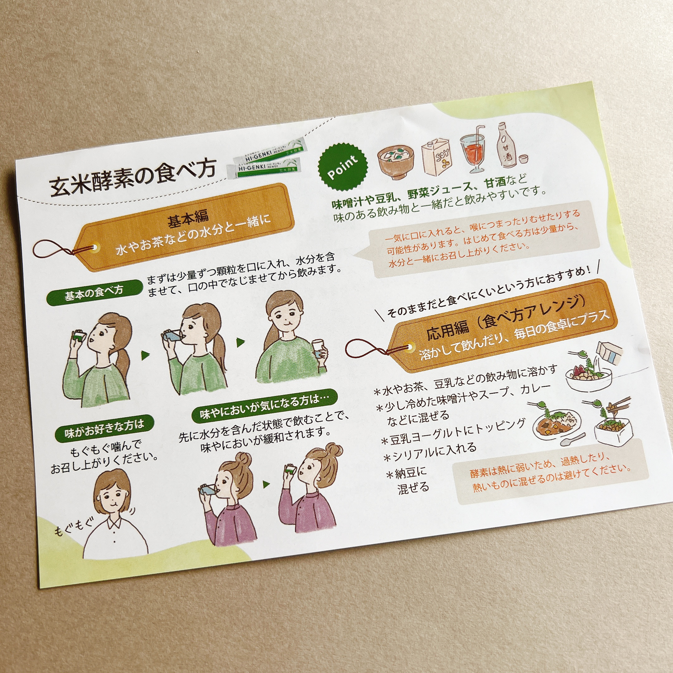 玄米酵素F100/玄米酵素/ボディサプリメントを使ったクチコミ（2枚目）