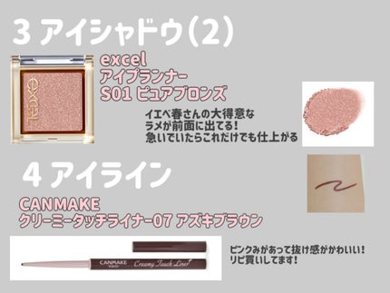 アイシャドウベース/excel/アイシャドウベースを使ったクチコミ(4枚目)