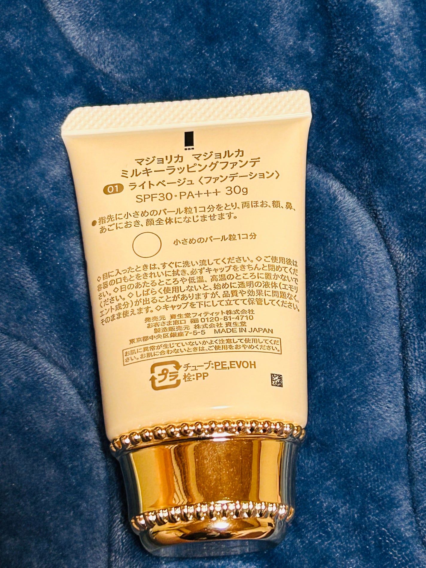 ミルキーラッピングファンデ/MAJOLICA MAJORCA/リキッドファンデーションを使ったクチコミ(4枚目)