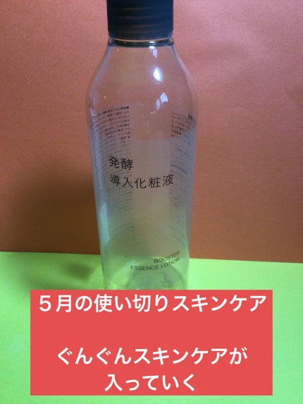 発酵導入化粧液/無印良品/化粧水を使ったクチコミ(1枚目)