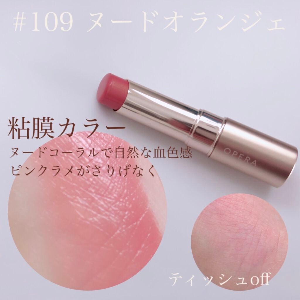 オペラ リップティント N/OPERA/リップティントを使ったクチコミ(4枚目)