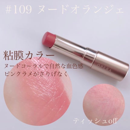 オペラ リップティント N/OPERA/リップティントを使ったクチコミ(4枚目)