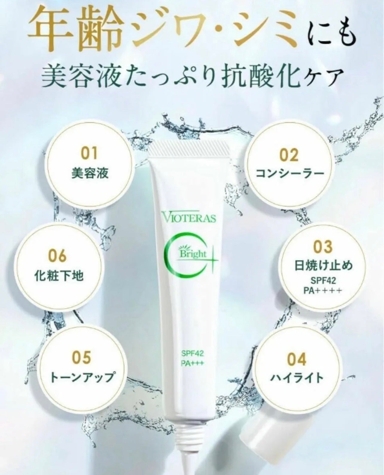 C+クリアセラム/ヴィオテラス/美容液を使ったクチコミ(2枚目)