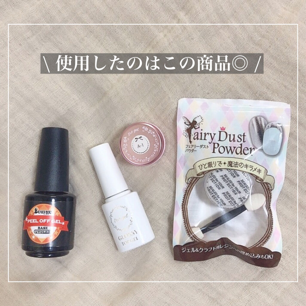 ピールオフジェル/Betty gel(ベティジェル)/ジェルネイルを使ったクチコミ（2枚目）