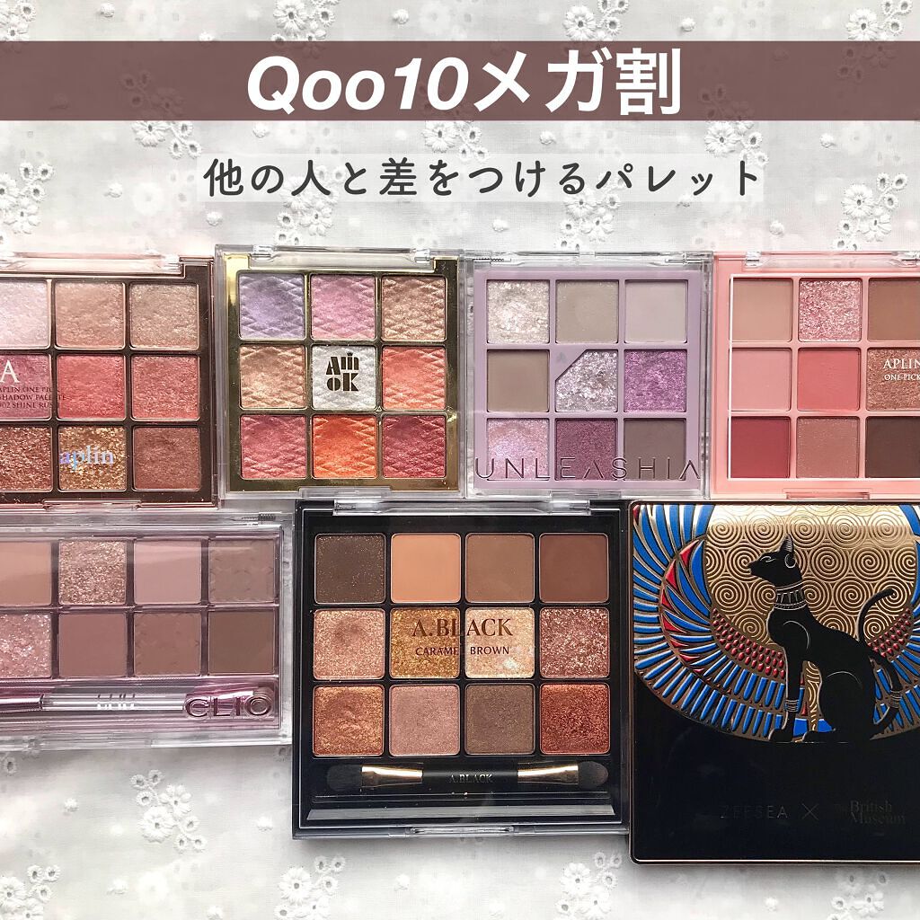 プロ アイ パレット/CLIO/アイシャドウパレットを使ったクチコミ(1枚目)