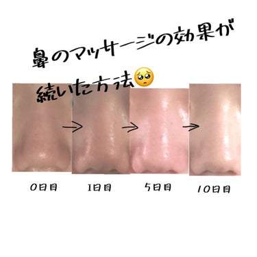 𝙔𝙪𝙖 on LIPS 「せっかく鼻のマッサージをして小さくなったと思いきや…一時的に小..」（1枚目）