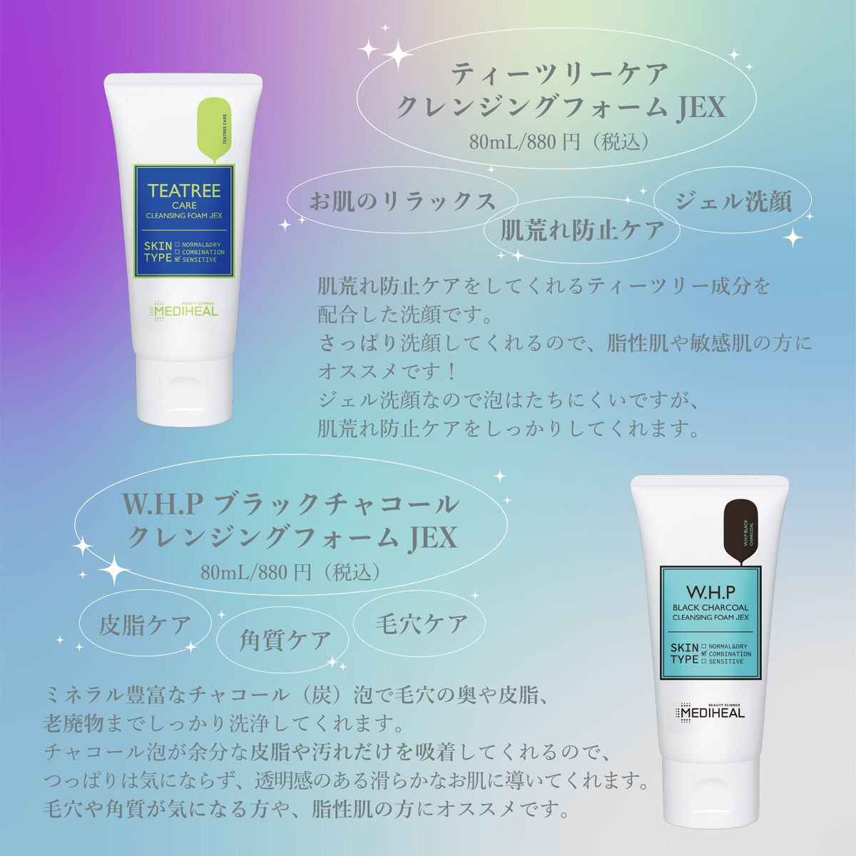 W.H.P ブラックチャコール クレンジングフォーム JEX（80ｍL）/MEDIHEAL/洗顔フォームを使ったクチコミ（3枚目）
