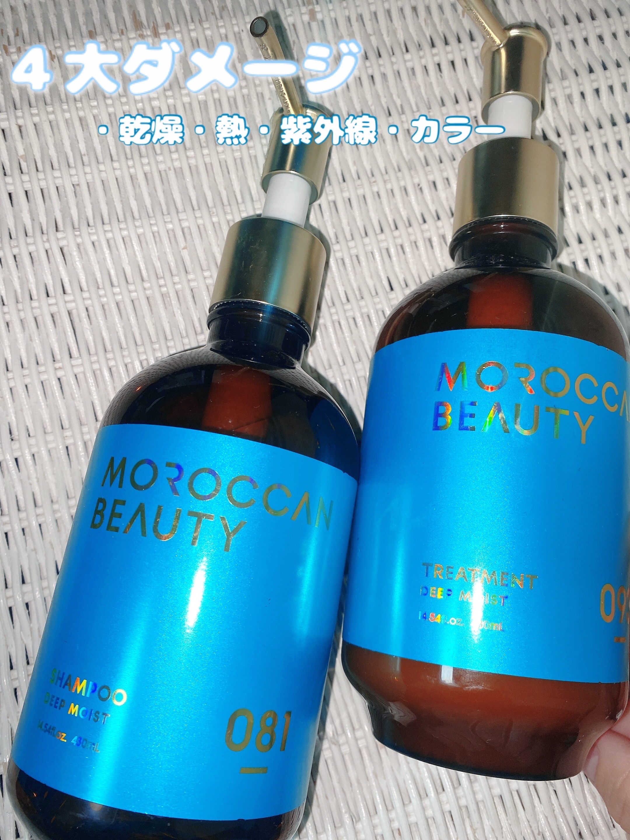 ディープモイスト シャンプー/ ヘアトリートメント/モロッカンビューティ/市販シャンプーを使ったクチコミ（1枚目）