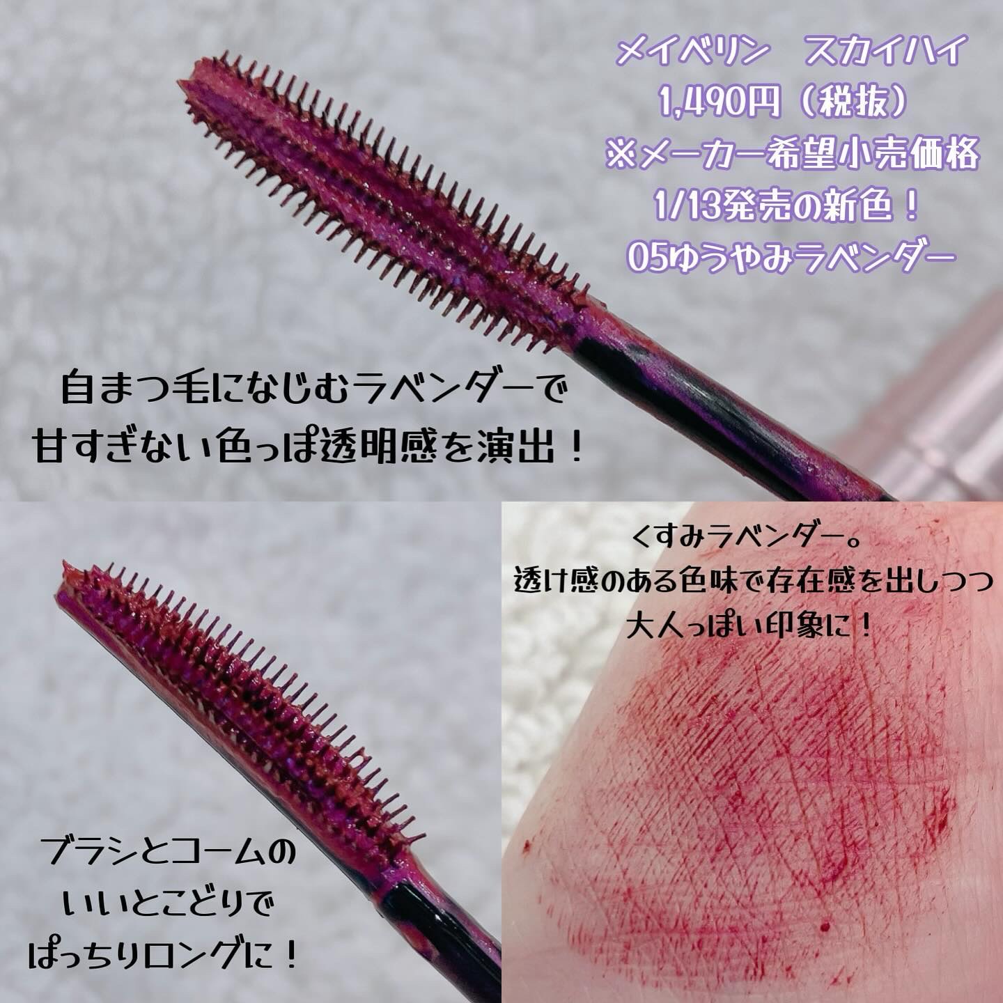 スカイハイ/MAYBELLINE NEW YORK/マスカラを使ったクチコミ（2枚目）