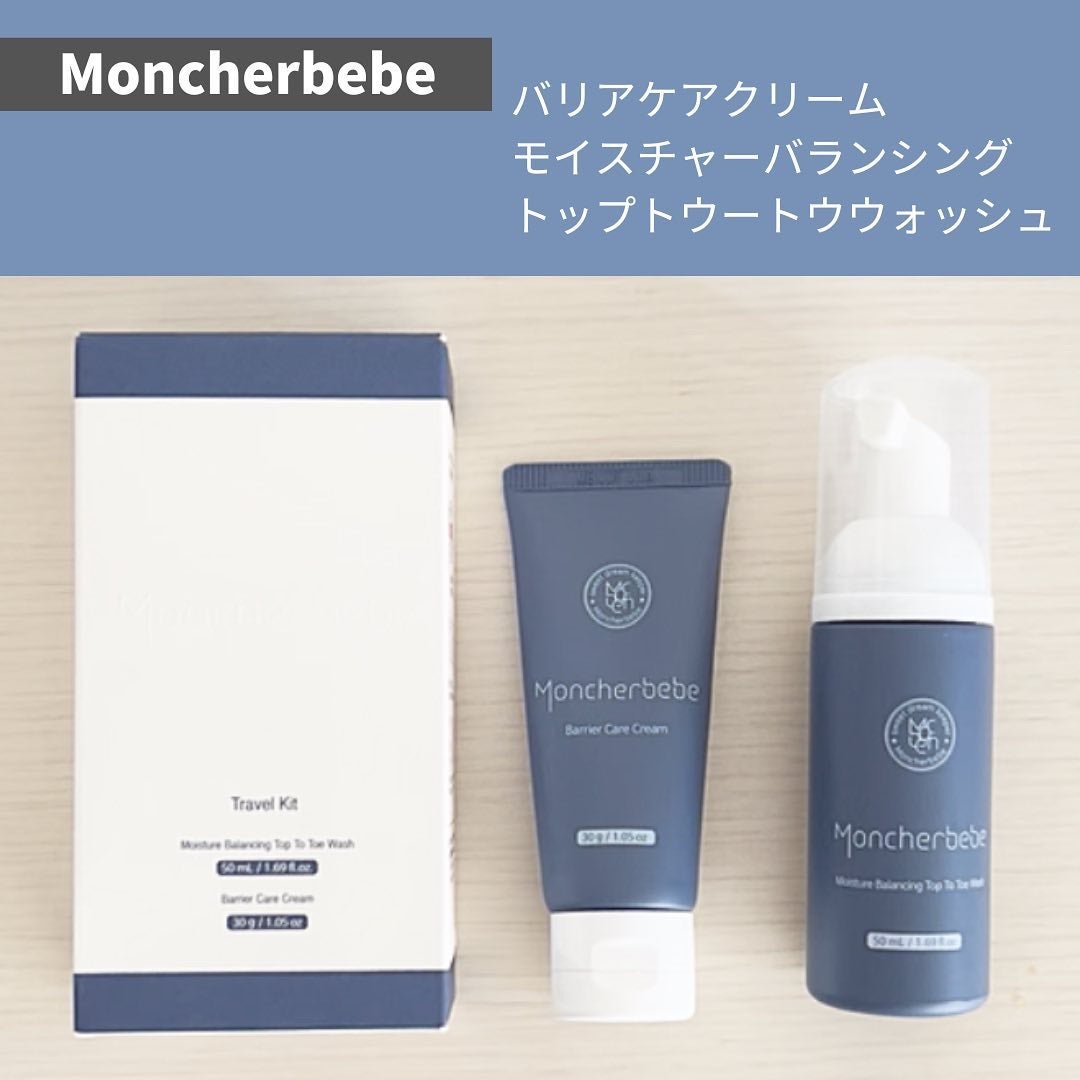 鎮静アンプルキット/Moncher BeBe/スキンケアキットを使ったクチコミ(5枚目)