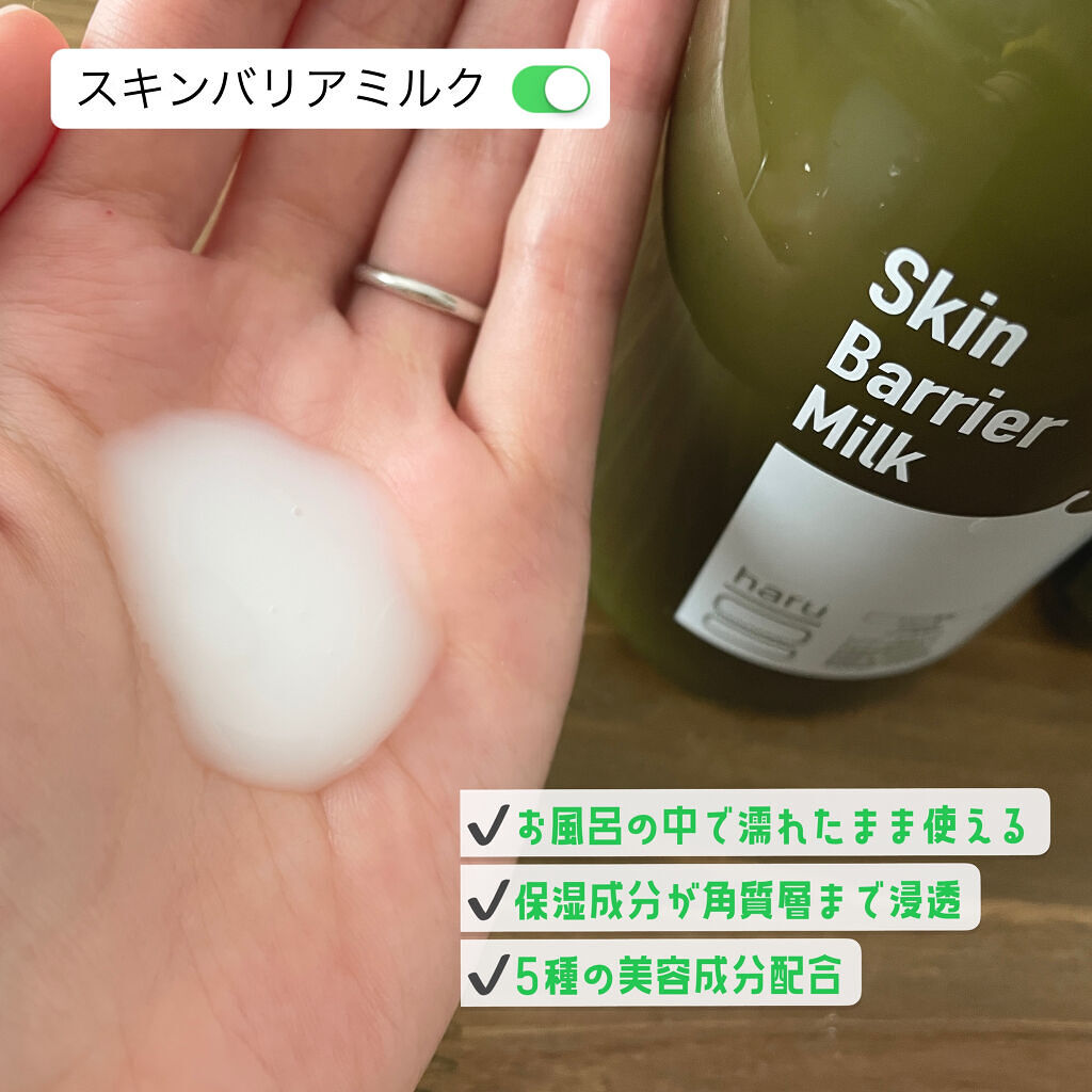 スムースファイバーウォッシュ/haru/ボディソープを使ったクチコミ（3枚目）