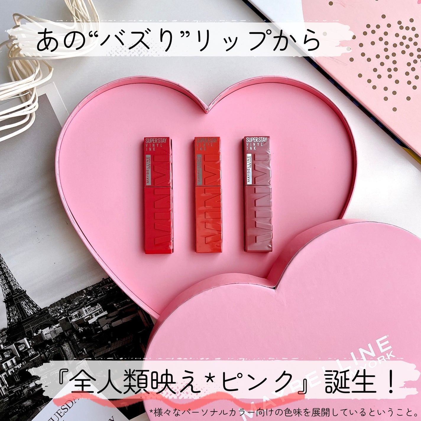 SPステイ ヴィニルインク/MAYBELLINE NEW YORK/口紅を使ったクチコミ(1枚目)