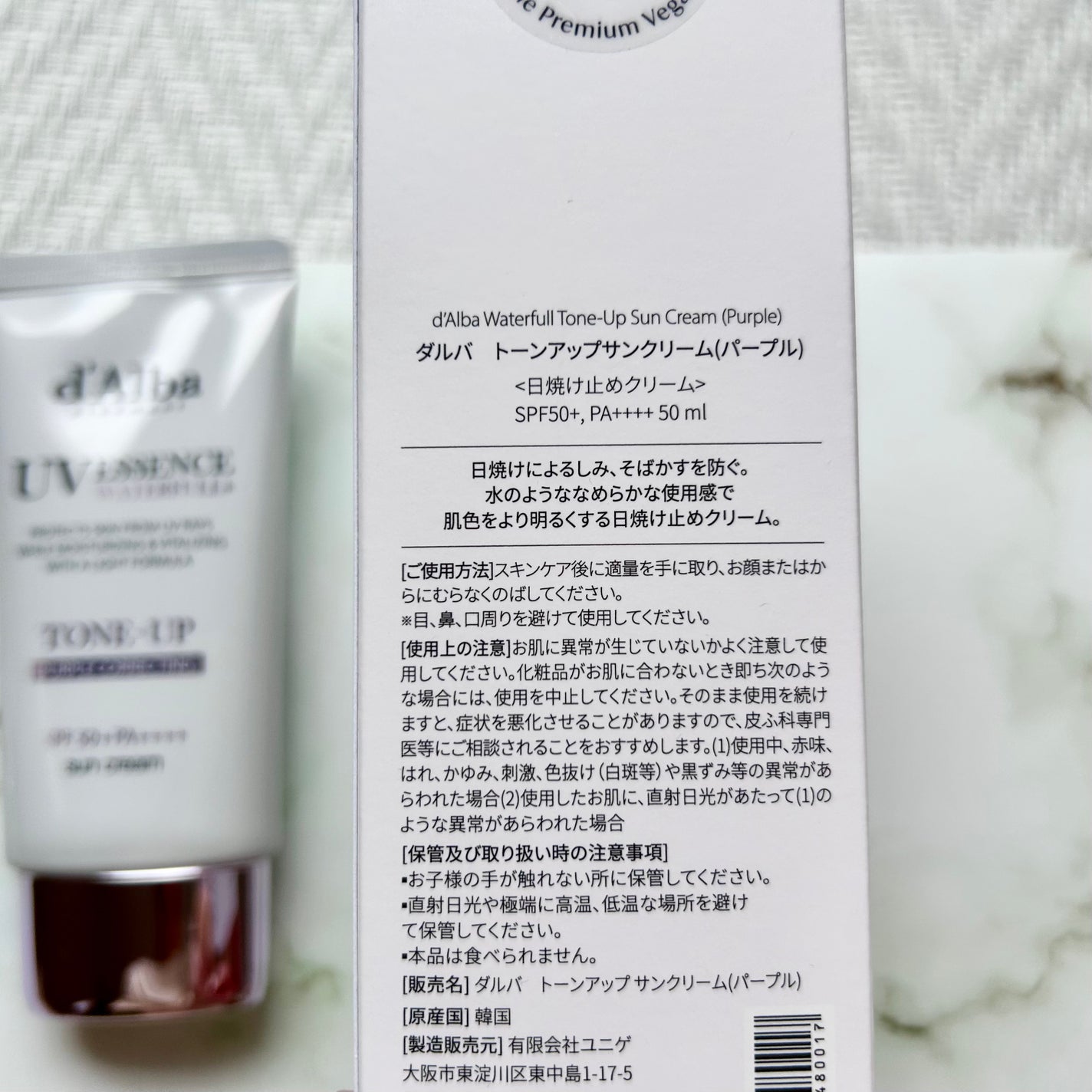 ダルバ ウォータフル トーンアップ サンクリーム(パープル)/ダルバ/日焼け止めクリームを使ったクチコミ(6枚目)