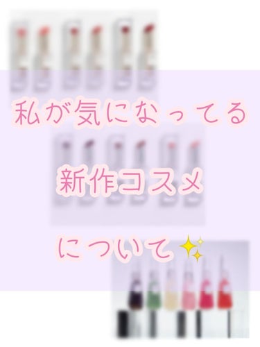 烏兎 on LIPS 「私が最近気になっているコスメ！2019年9月27日発売！UZU..」（1枚目）