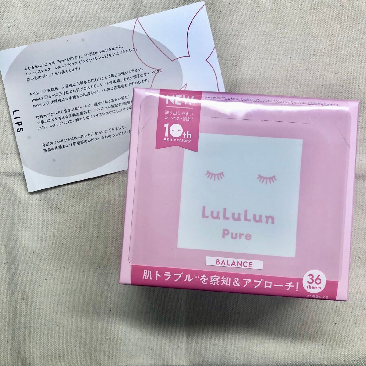 ルルルンピュア エブリーズ/ルルルン/シートマスク・パックを使ったクチコミ(1枚目)