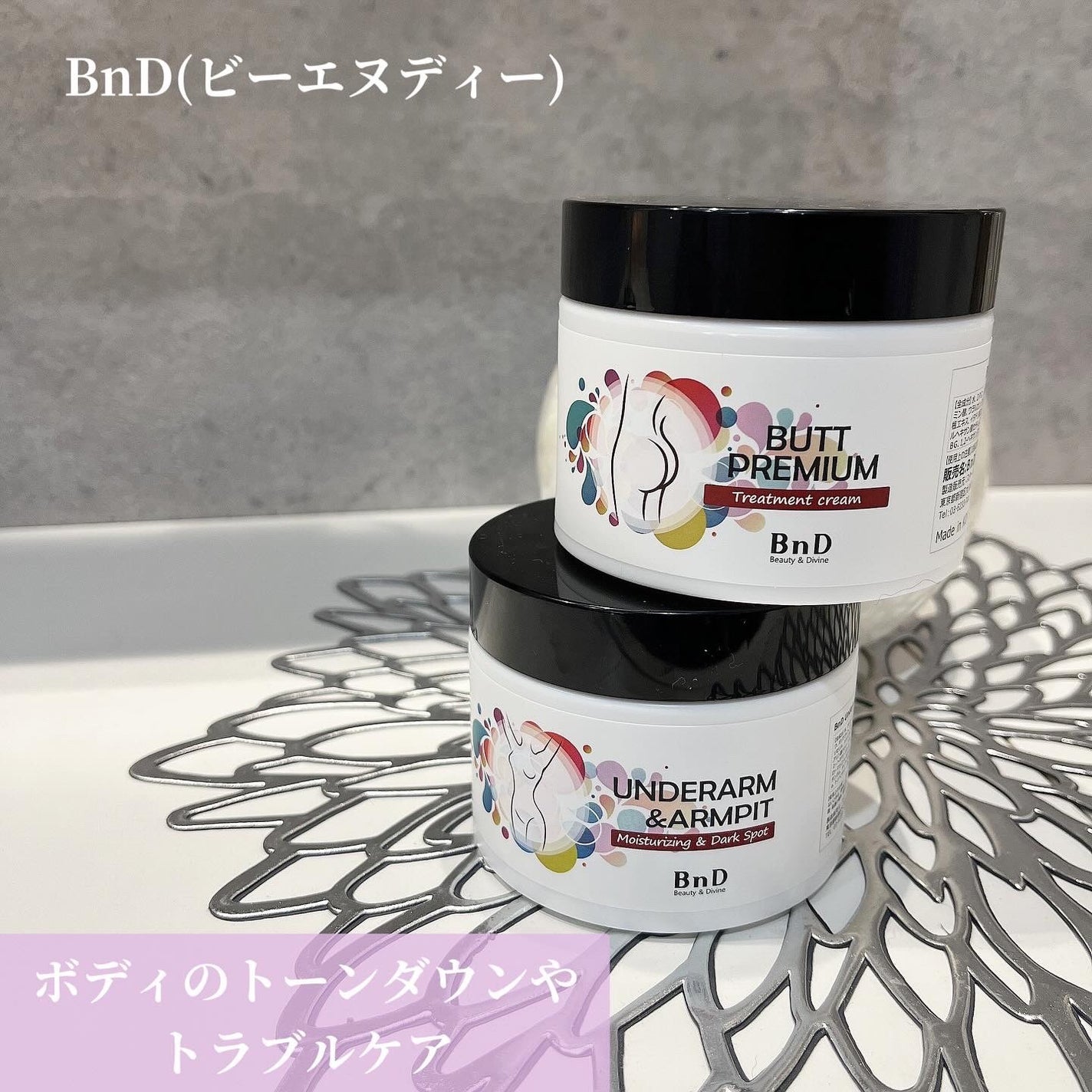 BnDヒップクリーム/BnD/バスト・ヒップケアを使ったクチコミ(1枚目)