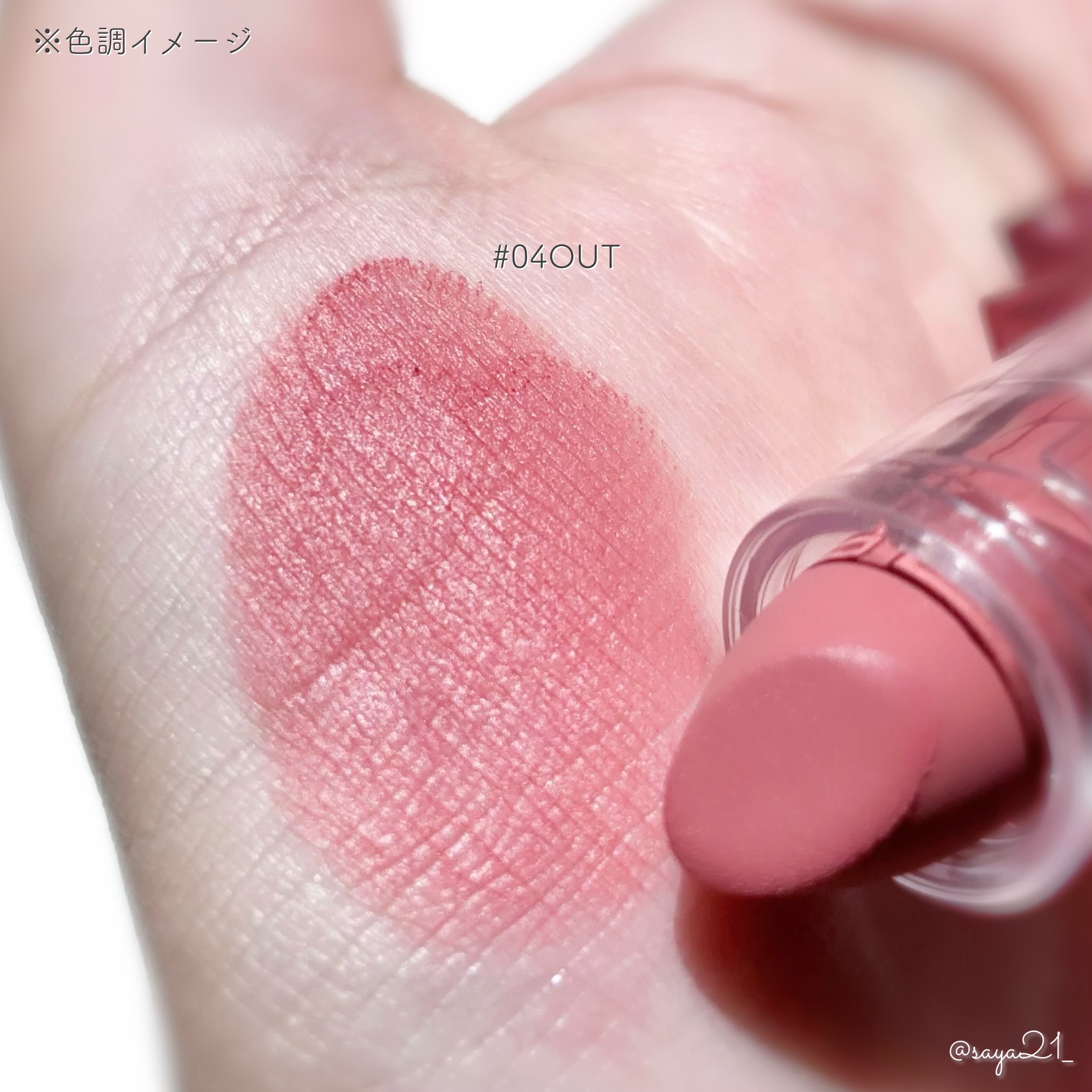 アイムミュートリップスティック/BLESSED MOON/口紅を使ったクチコミ（3枚目）