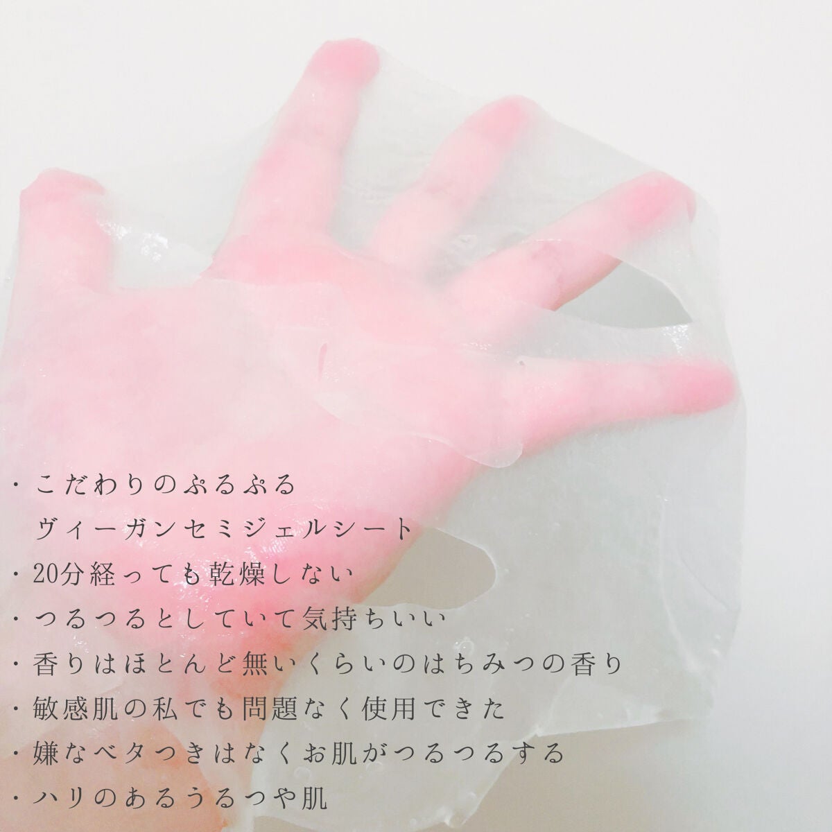 プランプハニー アクアセラムマスク/ByUR/シートマスク・パックを使ったクチコミ(3枚目)