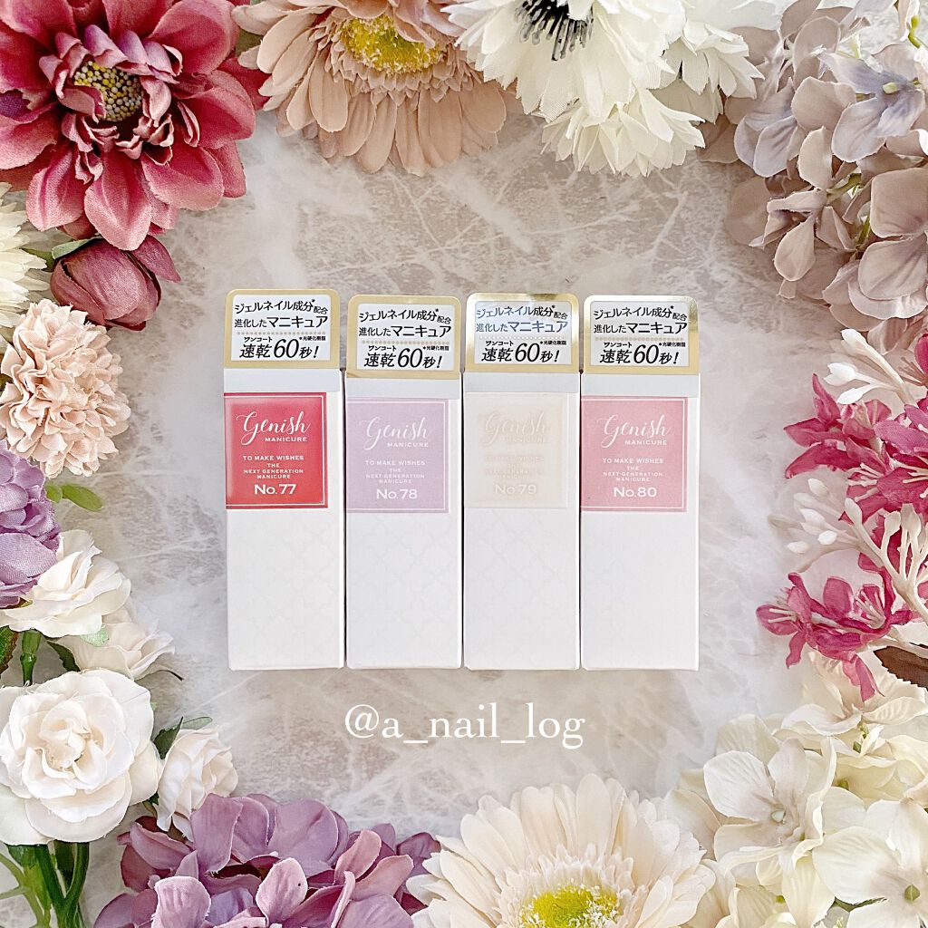 ジーニッシュ/ジーニッシュマニキュア/マニキュアを使ったクチコミ（3枚目）