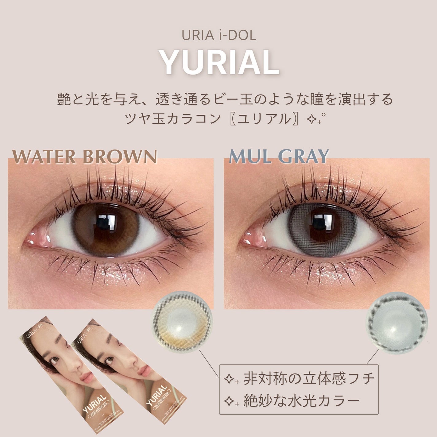 YURIAL 1DAY/URIA i-DOL/ワンデー(1DAY)カラコンを使ったクチコミ(2枚目)