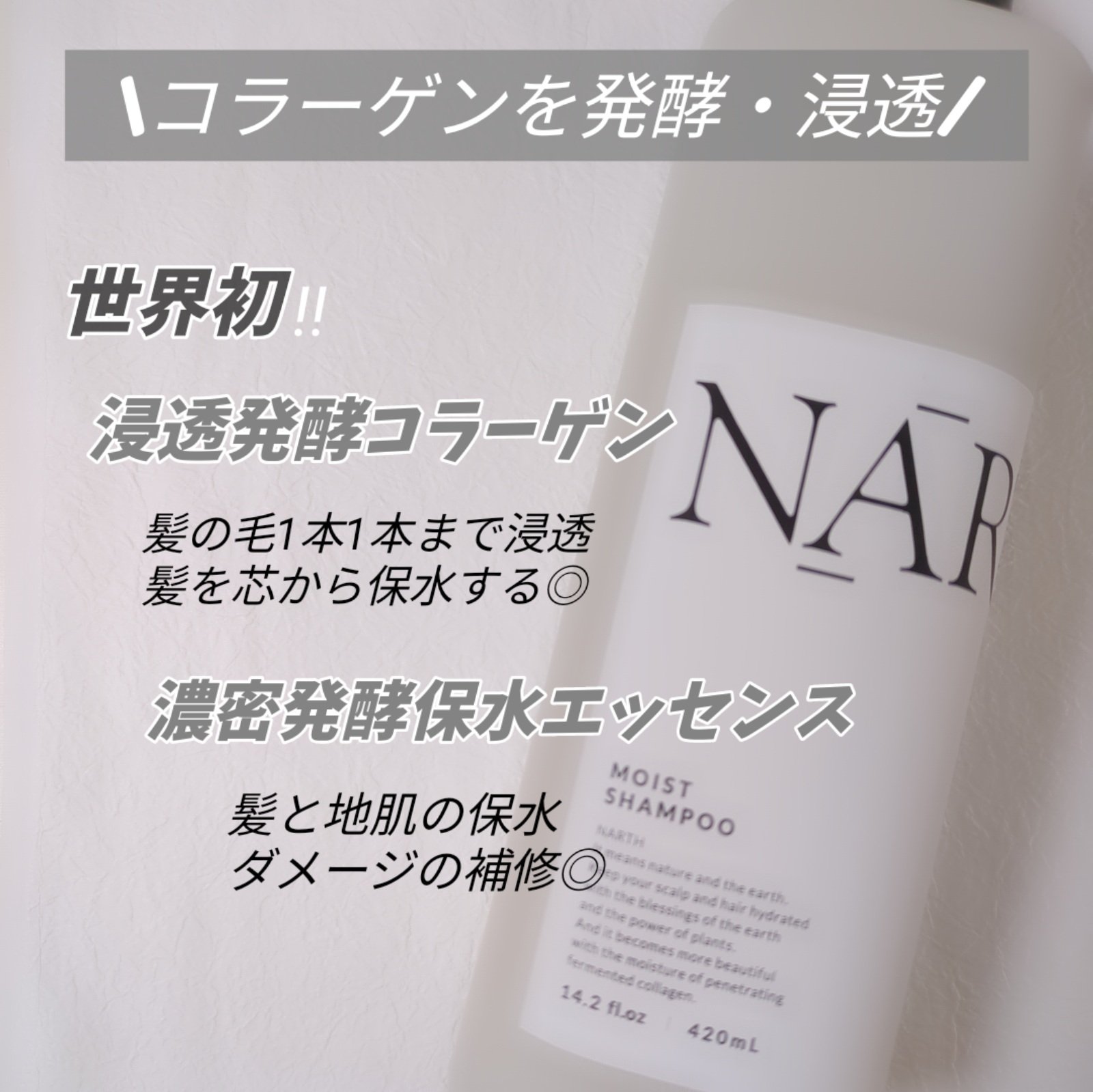 モイスト&リペアシャンプー／トリートメント/NARTH/市販シャンプーを使ったクチコミ（2枚目）