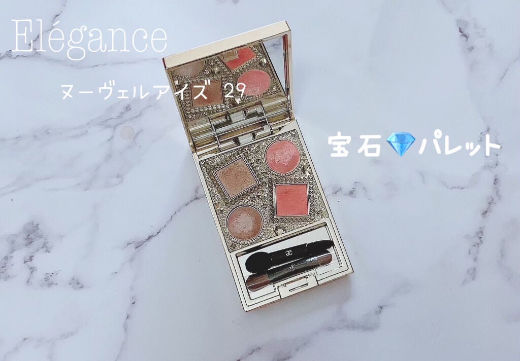 エレガンス ヌーヴェル アイズ/Elégance/アイシャドウパレットを使ったクチコミ(1枚目)