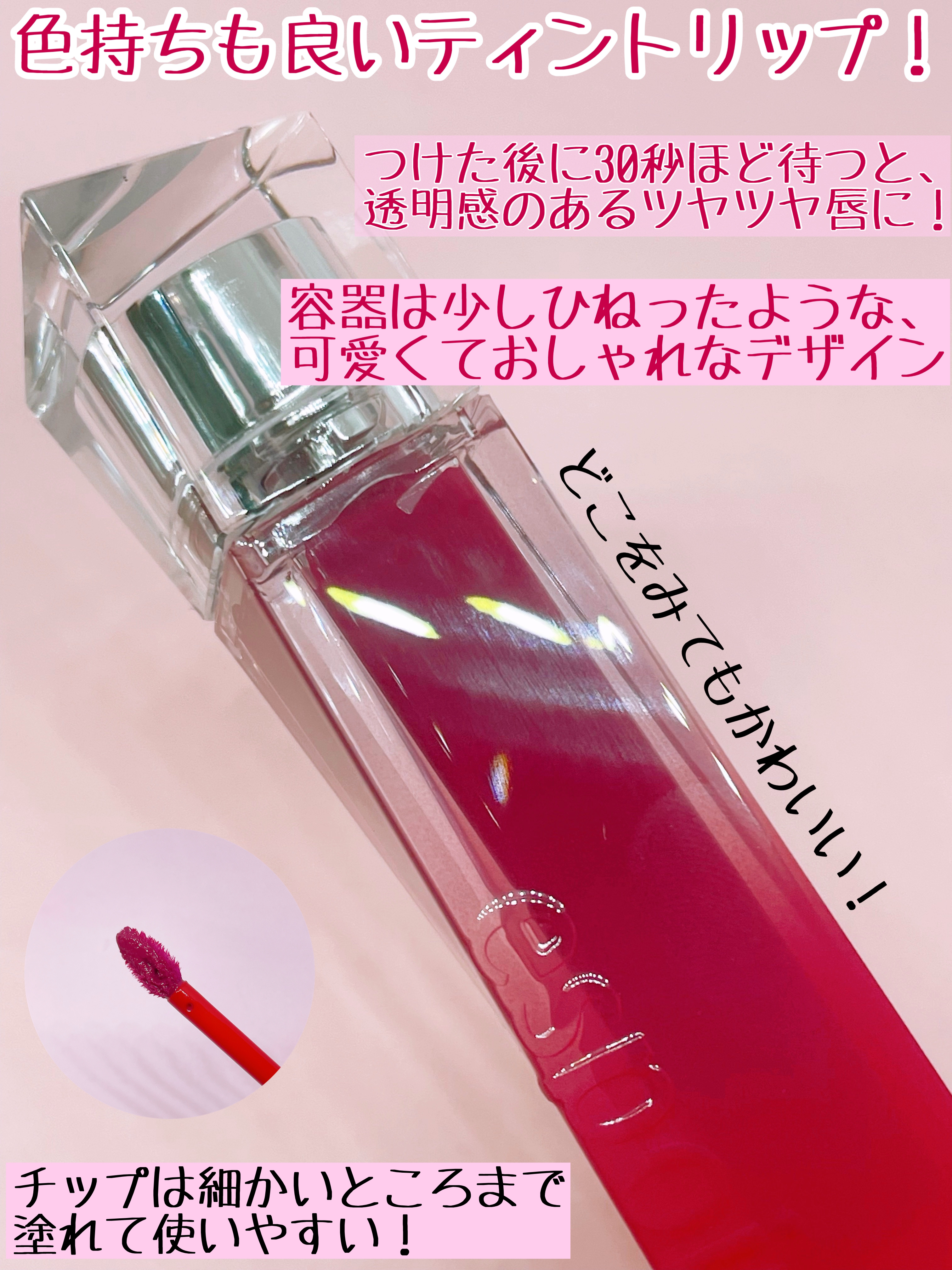 クチュールリップティントグレイズ/espoir/リップティントを使ったクチコミ（3枚目）