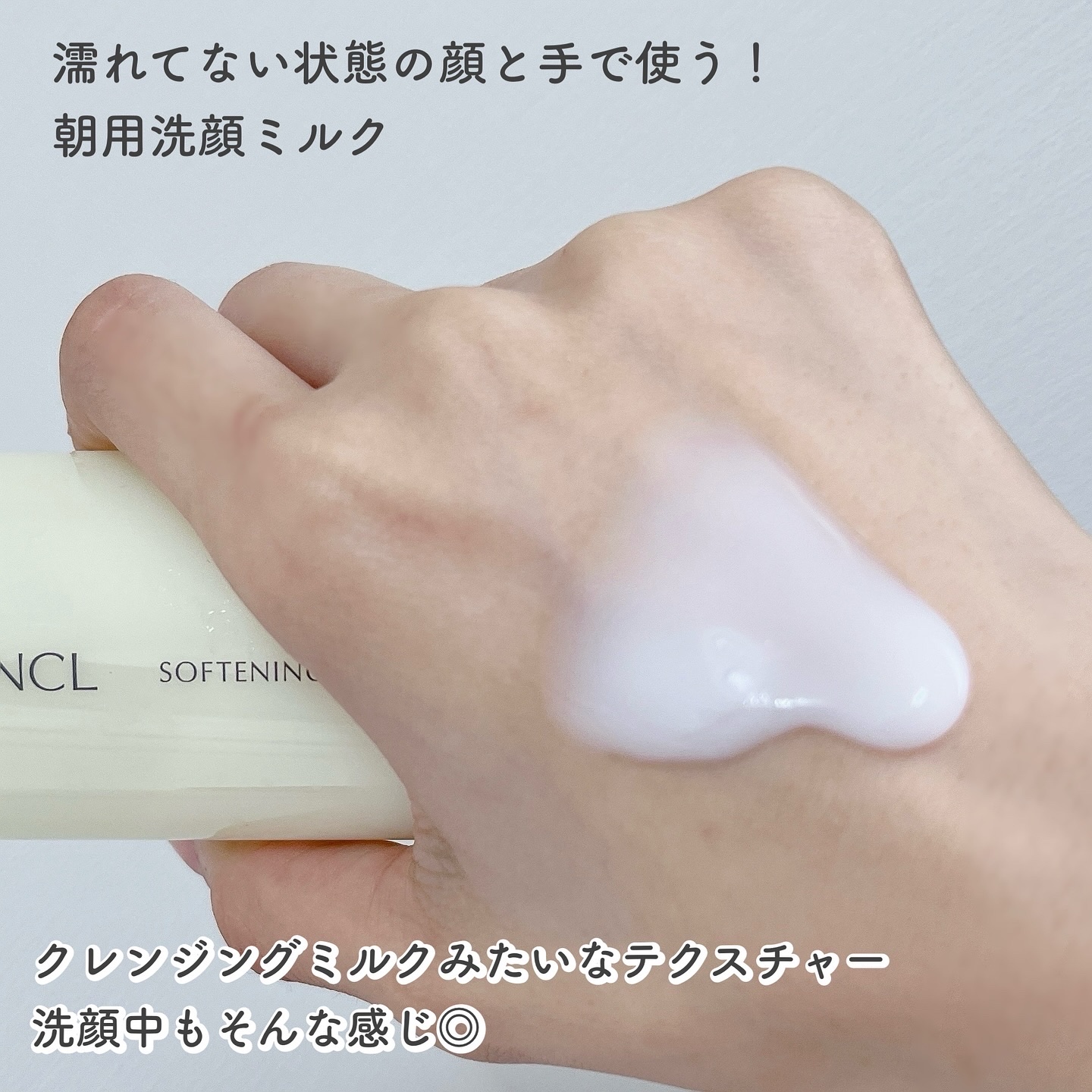 やわ肌ミルク洗顔/ファンケル/その他洗顔料を使ったクチコミ（2枚目）