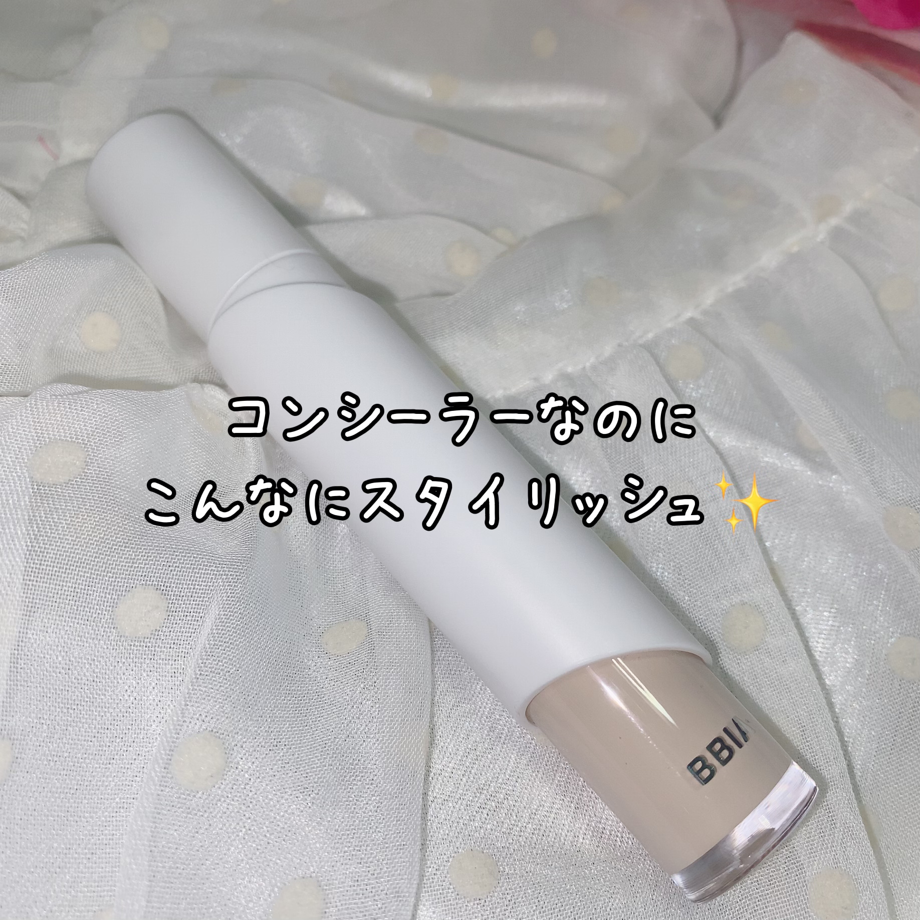 オーステイコンシーラー 17 フェア/BBIA/リキッドコンシーラーを使ったクチコミ（2枚目）
