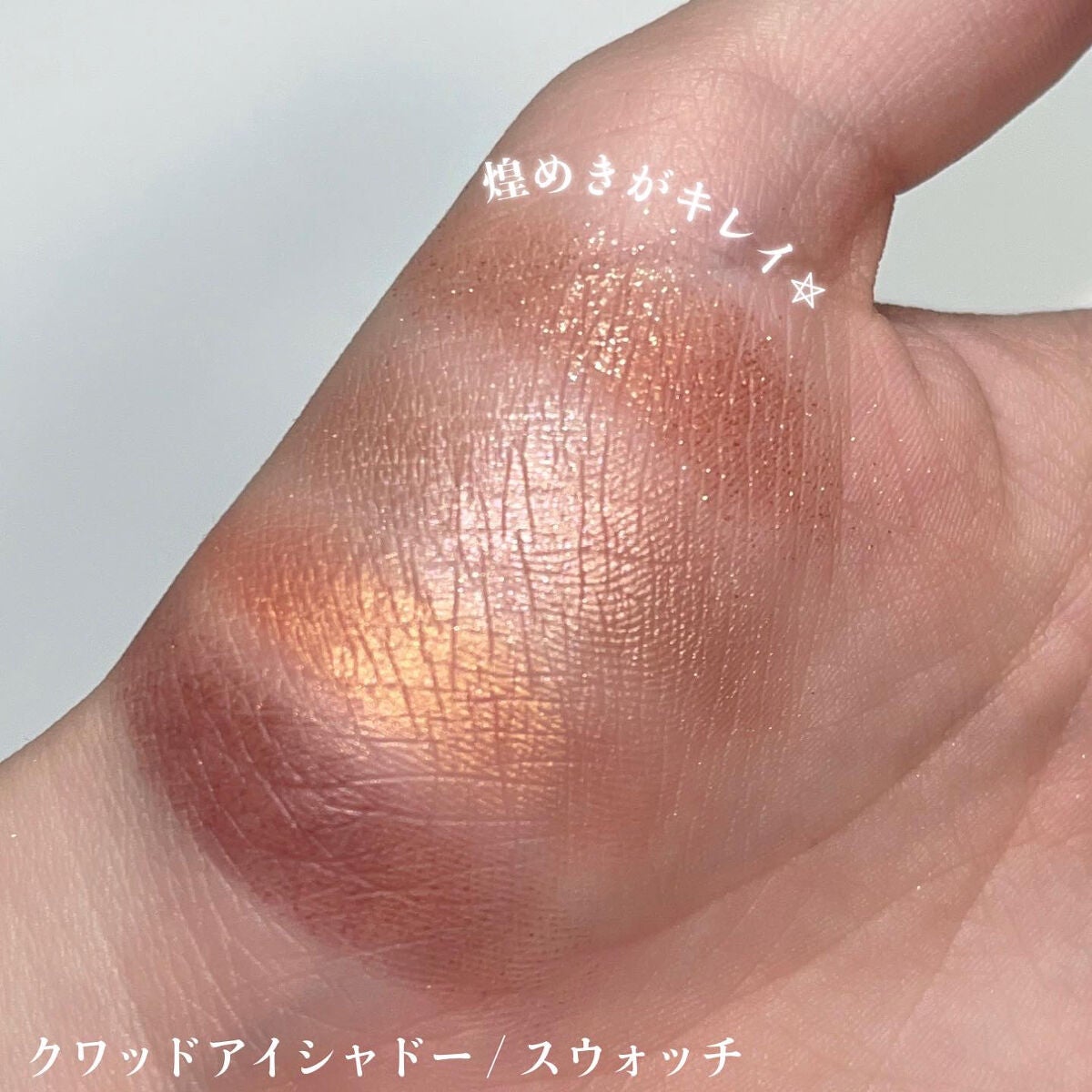 クワッドアイシャドー/NARS/アイシャドウパレットを使ったクチコミ(3枚目)