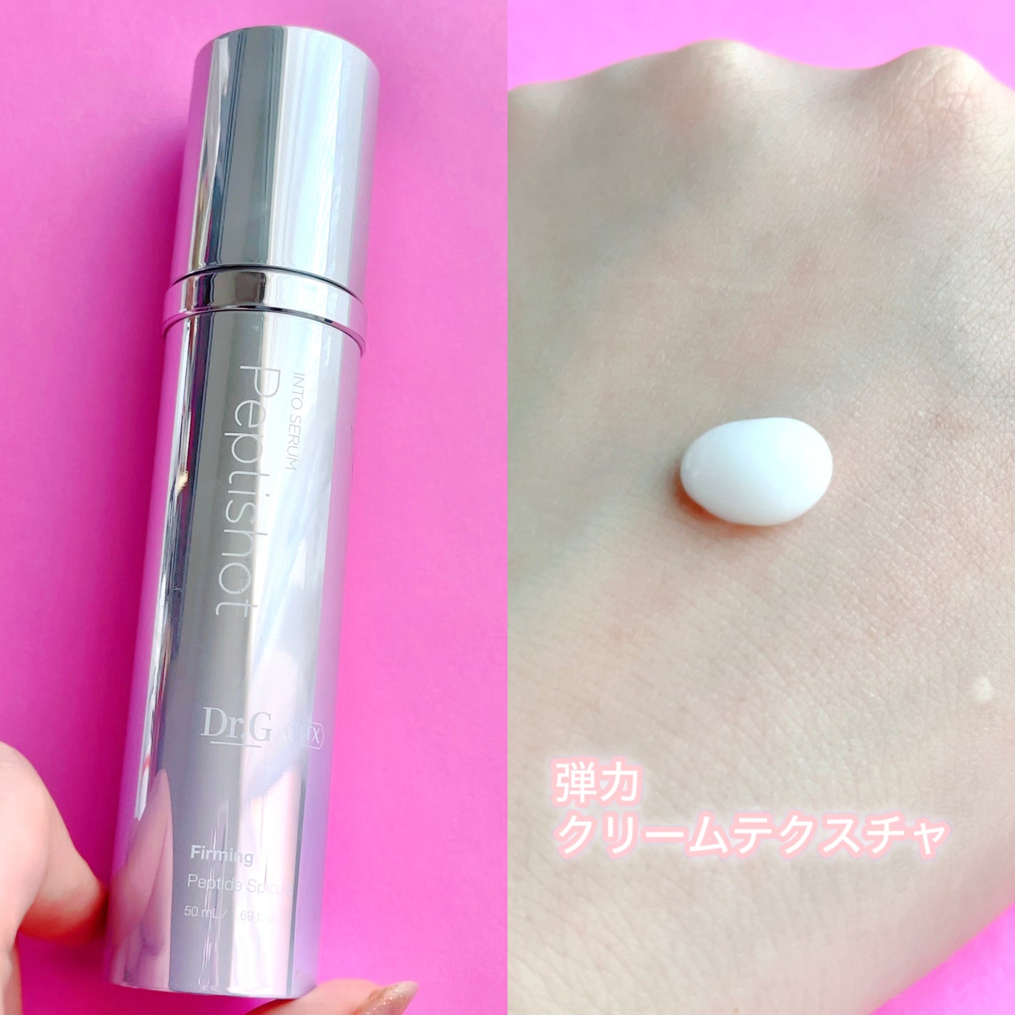 RTXセラム ぺプチショット/Dr.G/美容液を使ったクチコミ(3枚目)