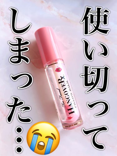 Too Faced ～トゥー フェイスド ハングオーバー～ ピロー バーム リップ トリートメントのクチコミ「Too Faced ～トゥー フェイスド ハングオーバー～ ピロー バーム リップ トリートメ.....」（1枚目）