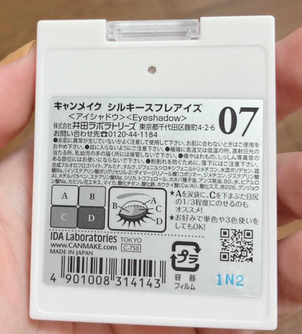 シルキースフレアイズ/キャンメイク/アイシャドウパレットを使ったクチコミ（2枚目）
