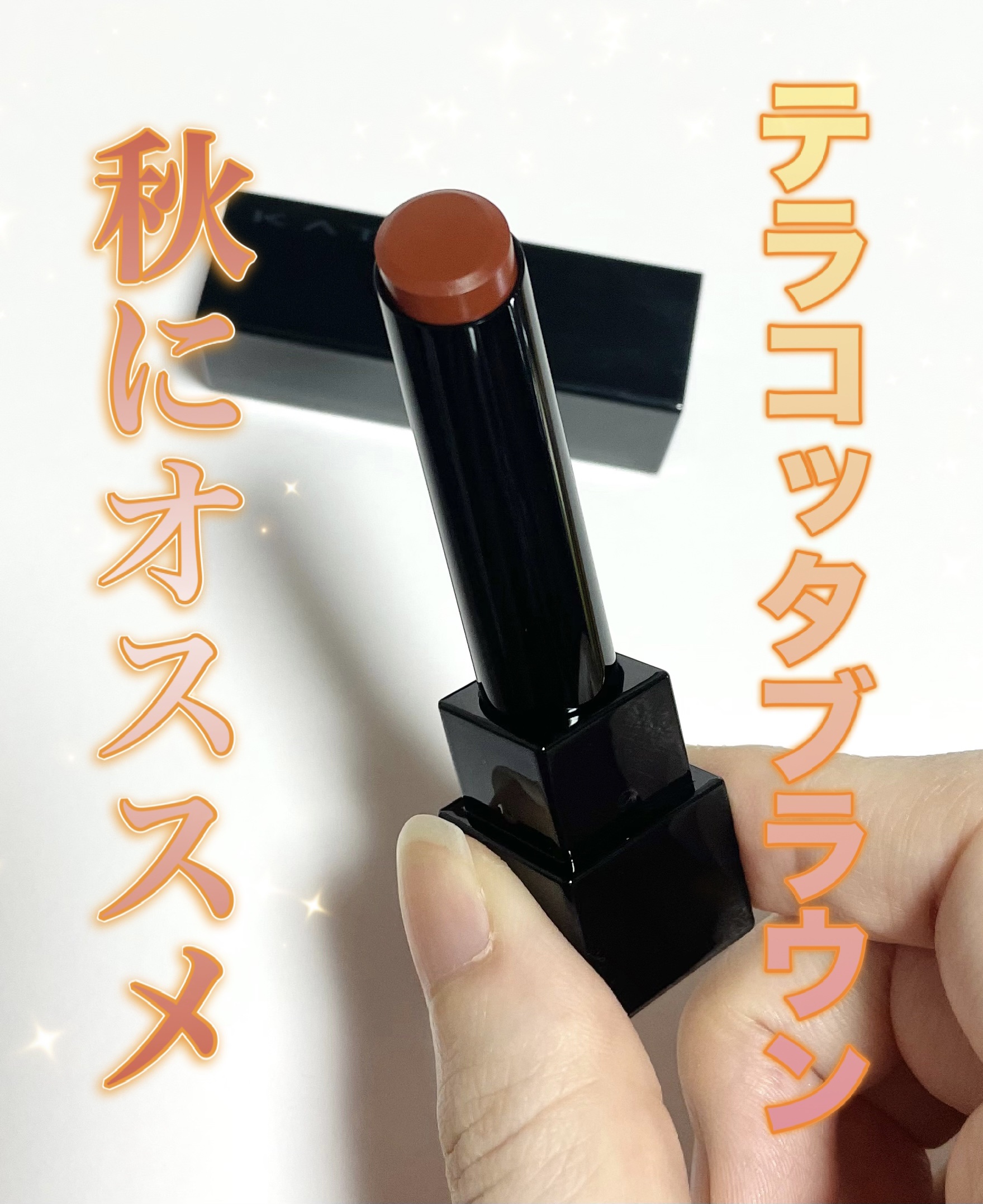 ケイト リップモンスター/KATE/口紅を使ったクチコミ（1枚目）