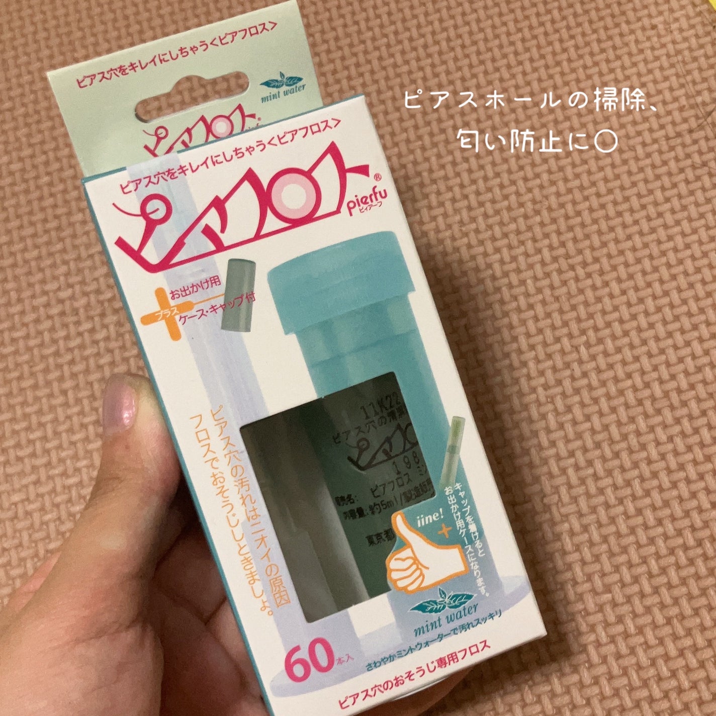 ピアフロス/YIPEI/ボディグッズを使ったクチコミ(1枚目)