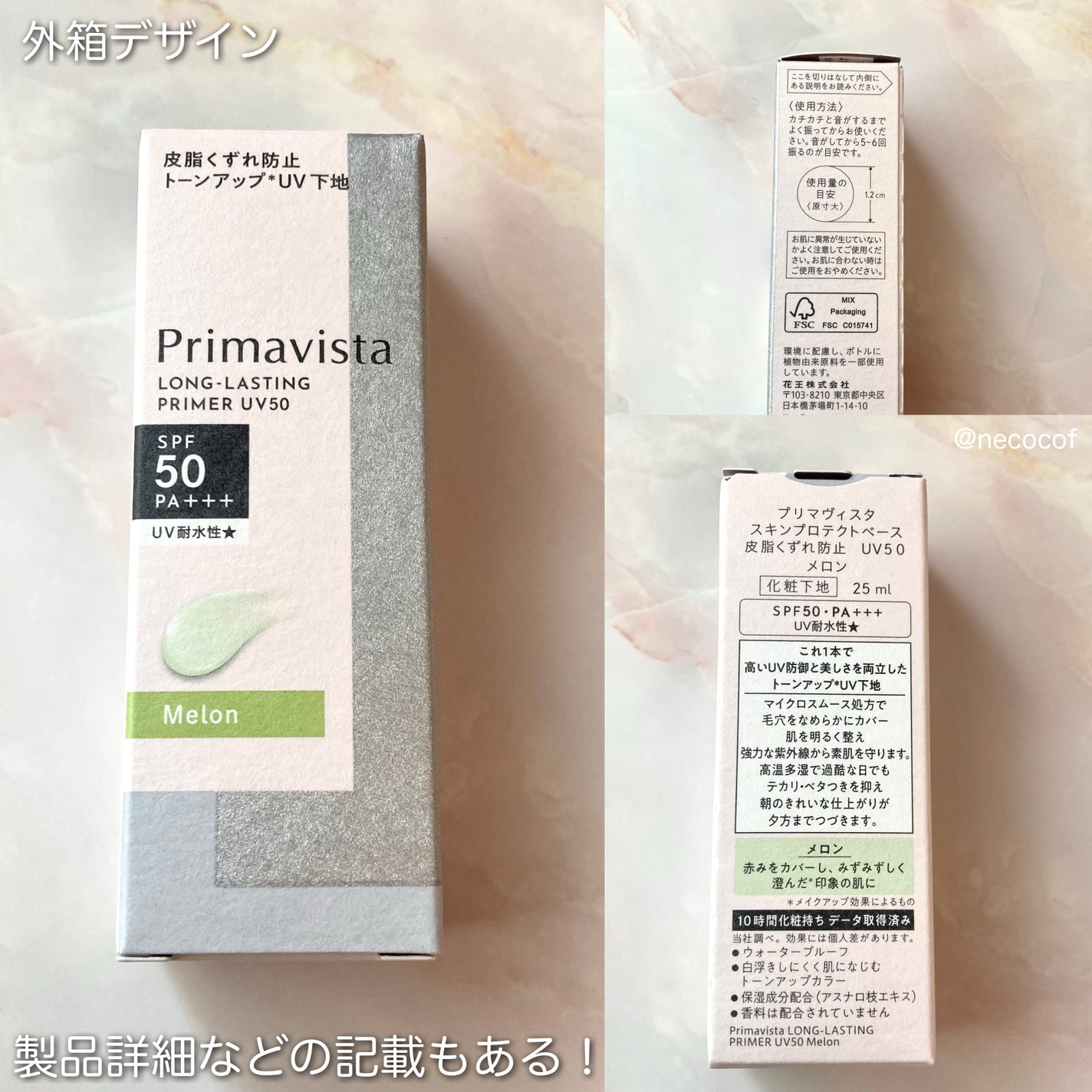 プリマヴィスタ スキンプロテクトベース 皮脂くずれ防止 UV50/プリマヴィスタ/化粧下地を使ったクチコミ(3枚目)